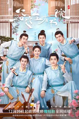 谷遠(yuǎn)山上有書院 谷遠(yuǎn)山上有書院