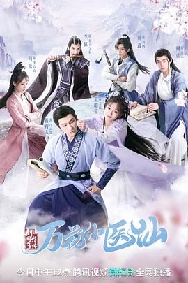 劍網(wǎng)3萬(wàn)花小醫(yī)仙 劍網(wǎng)3萬(wàn)花小醫(yī)仙