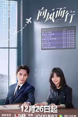 向風(fēng)而行 向風(fēng)而行