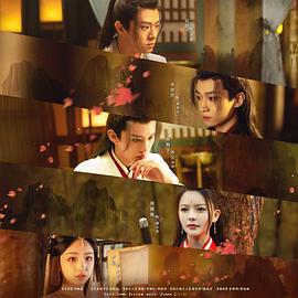 江湖少年訣 江湖少年訣