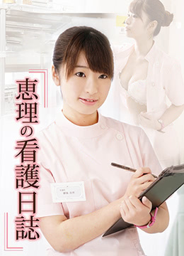 桃色診療室 桃色診療室