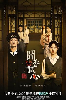 聞香識心 聞香識心