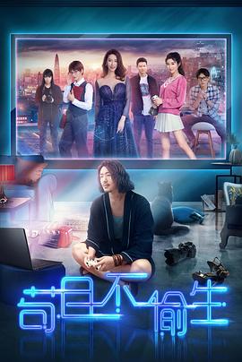 茍且不偷生 茍且不偷生