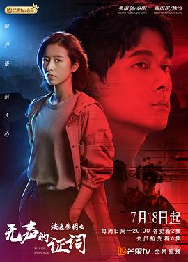 法醫(yī)秦明之無聲的證詞 法醫(yī)秦明之無聲的證詞