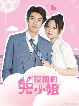 狡猾的兔小姐 狡猾的兔小姐