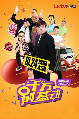 千萬別基動(dòng) 千萬別基動(dòng)