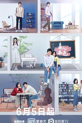 嘉人本色 嘉人本色