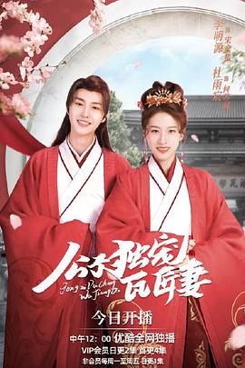 公子獨(dú)寵瓦匠妻 公子獨(dú)寵瓦匠妻