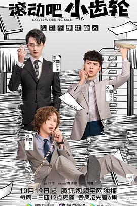 滾動吧小齒輪 滾動吧小齒輪