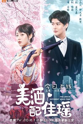 美酒配佳瑤 美酒配佳瑤