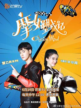 摩女塑成記 摩女塑成記