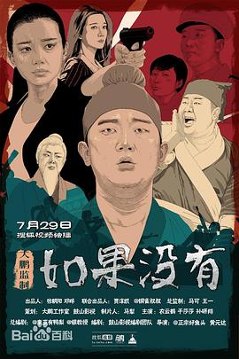 如果沒有 如果沒有