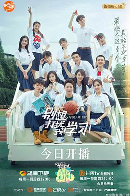 別想打擾我學(xué)習(xí) 別想打擾我學(xué)習(xí)