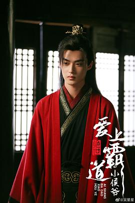 絕世:愛上霸道小侯爺 絕世:愛上霸道小侯爺