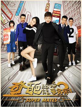 奇葩超能事務(wù)所 奇葩超能事務(wù)所