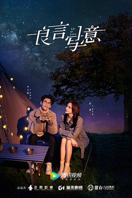 良言寫意 良言寫意