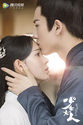 少女大人 少女大人