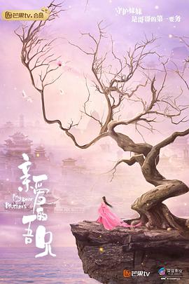 親愛的吾兄 親愛的吾兄