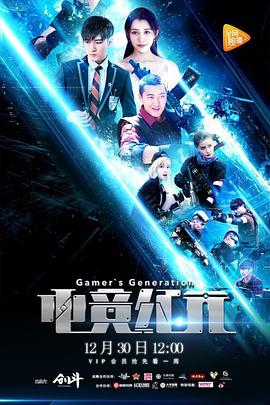 電競紀(jì)元 電競紀(jì)元