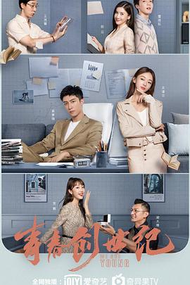 青春創(chuàng)世紀(jì) 青春創(chuàng)世紀(jì)