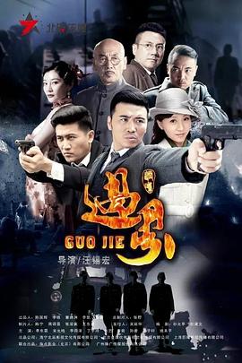 過(guò)界 過(guò)界