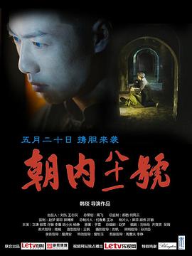 朝內(nèi)81號(hào) 朝內(nèi)81號(hào)