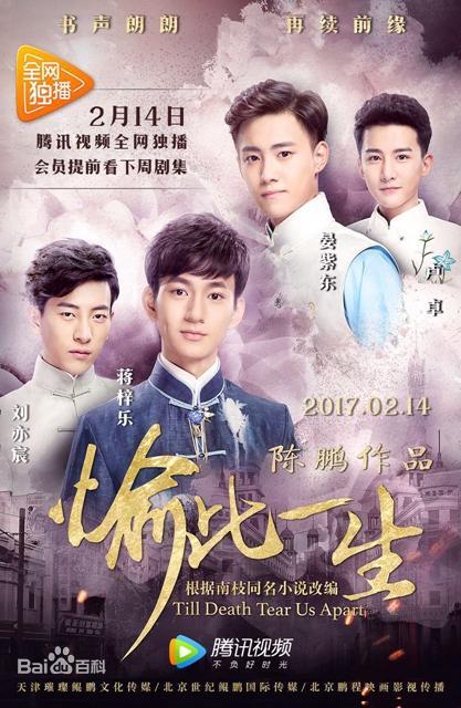 愉此一生 愉此一生