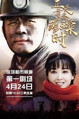 正是青春璀璨時 正是青春璀璨時