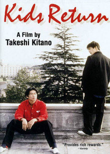 壞孩子的天空 壞孩子的天空