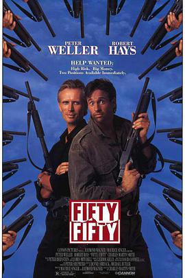 絕命急先鋒 絕命急先鋒