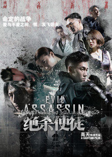 絕殺使徒 絕殺使徒