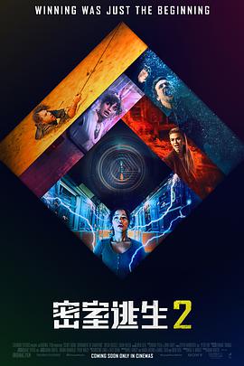 密室逃生2 密室逃生2