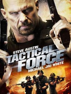 特遣部隊 特遣部隊