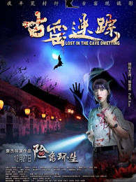 古窯迷蹤 古窯迷蹤