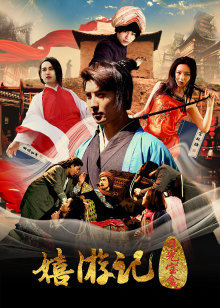 嬉游記之日光寶盒 嬉游記之日光寶盒