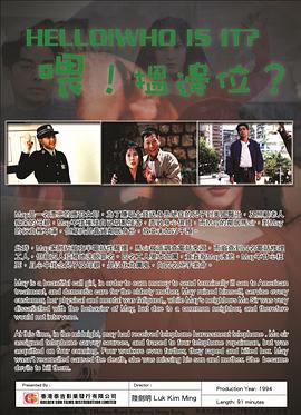 喂，搵邊位？