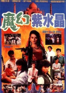 魔幻紫水晶 魔幻紫水晶