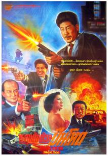 臥底神算 臥底神算