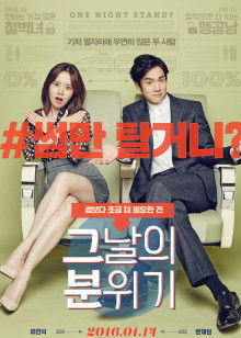 那天的氛圍 那天的氛圍