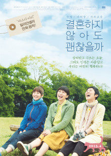 小好，小麻，佐和子