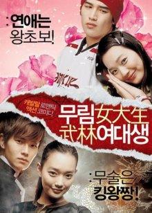 武林女大學生 武林女大學生