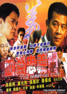 血濺忠義門 血濺忠義門