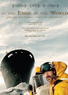 在世界的盡頭 在世界的盡頭