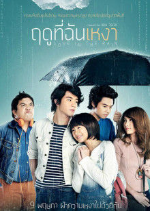 寂寞的季節(jié) 寂寞的季節(jié)