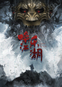 噪樂江湖 噪樂江湖