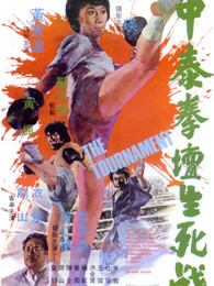 中泰拳壇生死戰(zhàn) 中泰拳壇生死戰(zhàn)