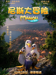 尼斯大冒險(xiǎn) 尼斯大冒險(xiǎn)