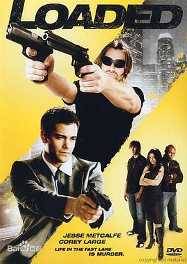 豪門(mén)黑金 豪門(mén)黑金