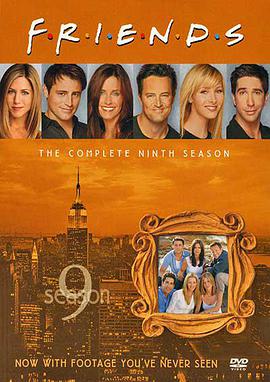 老友記第九季 老友記第九季