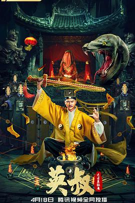 英叔之古墓狂魔 英叔之古墓狂魔